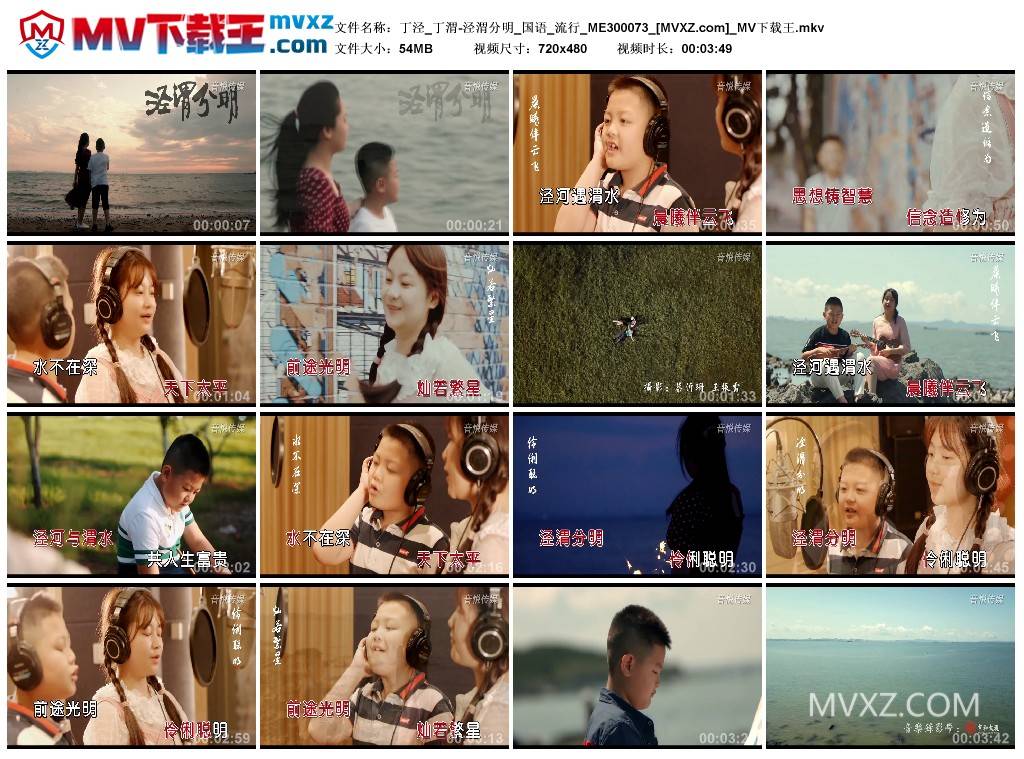 丁泾_丁渭-泾渭分明_国语_流行_ME300073